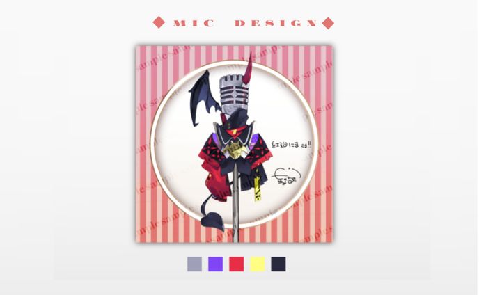 【skeb】紅廻にま【Mic Design】