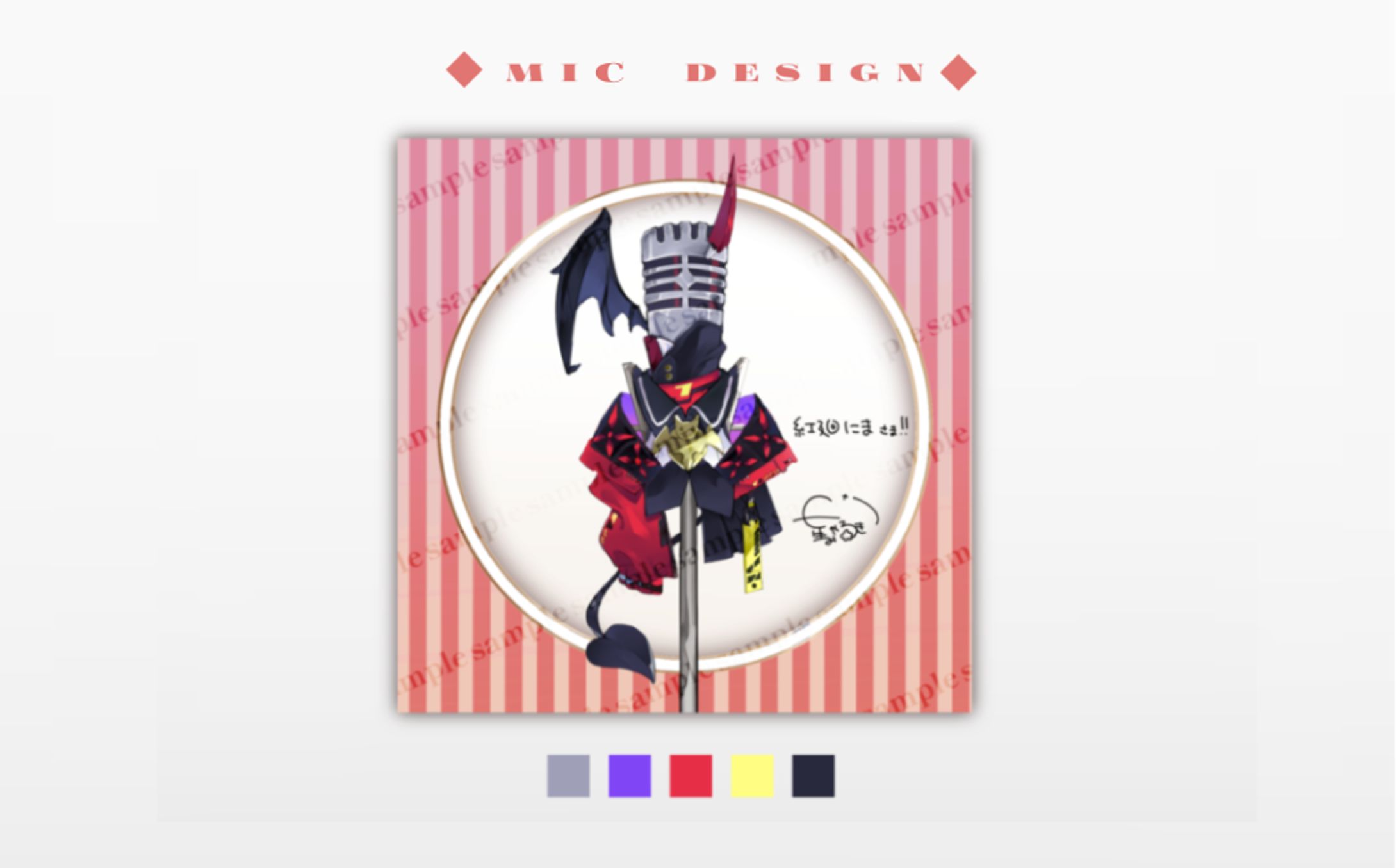 【skeb】紅廻にま【Mic Design】-1