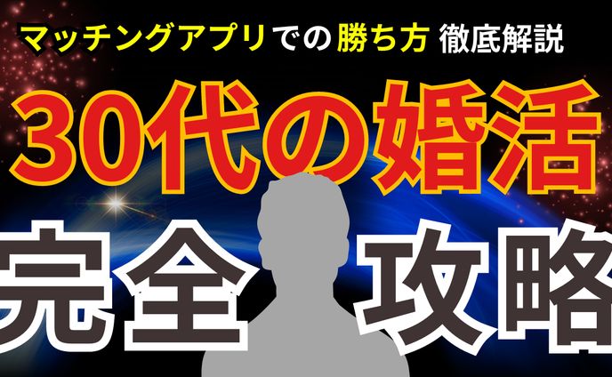 恋愛系YouTubeサムネイル