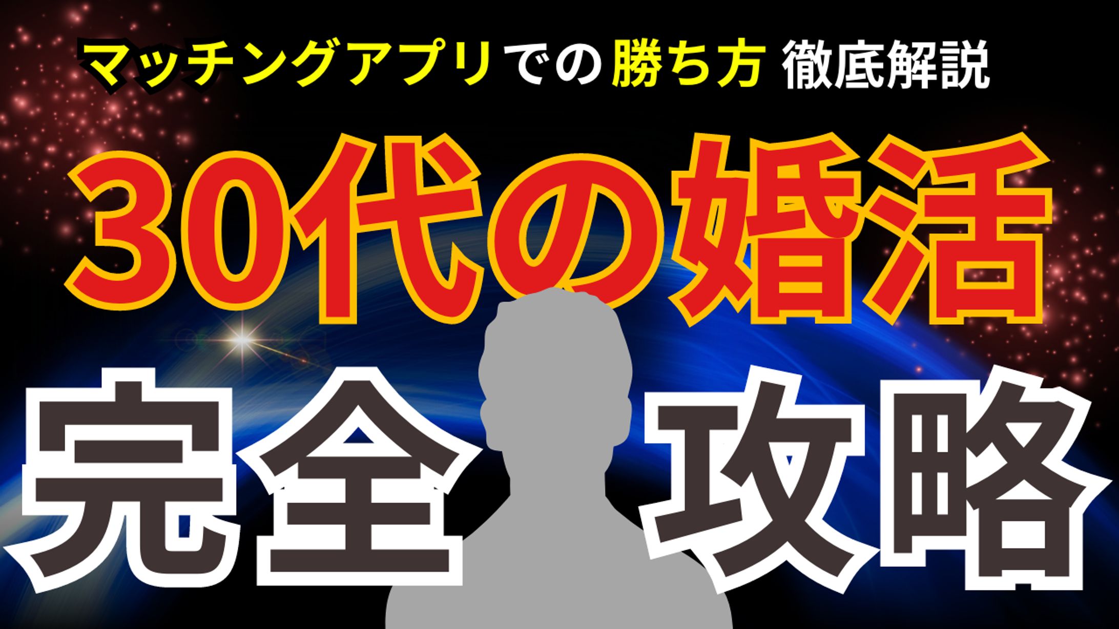 恋愛系YouTubeサムネイル-1