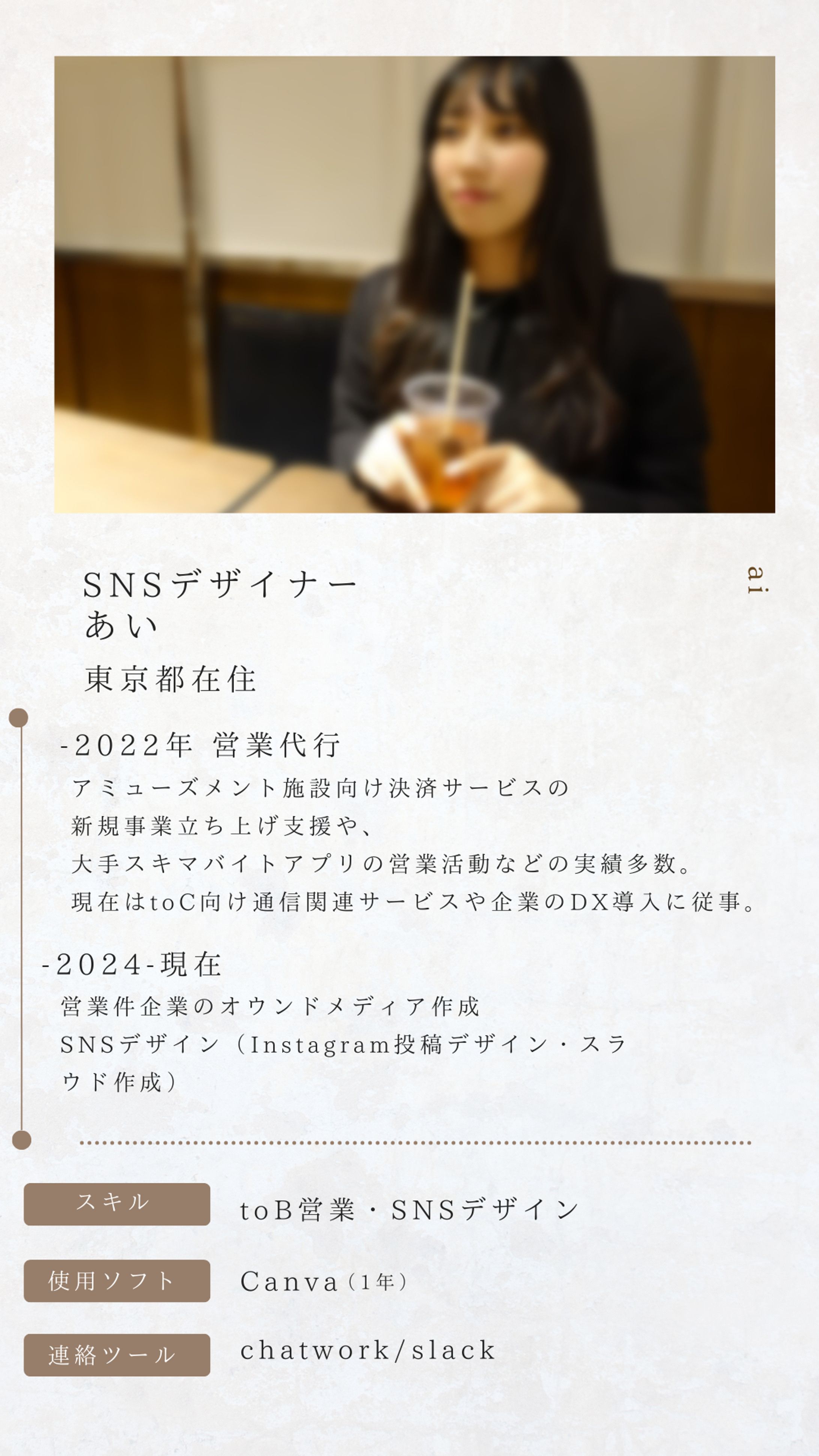 自己紹介-1