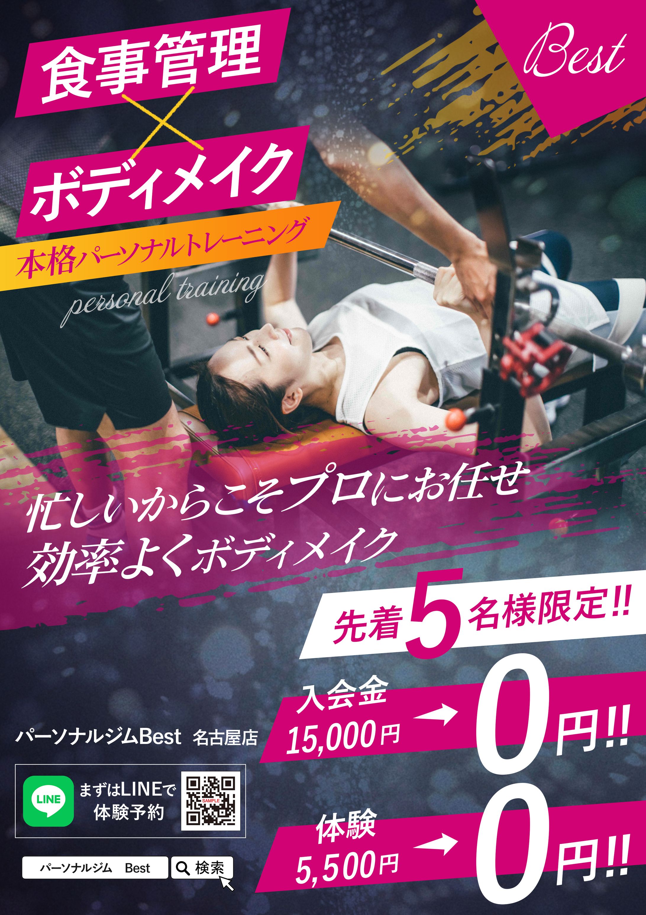 【サンプル】女性専用パーソナルジムのA4チラシ両面-1