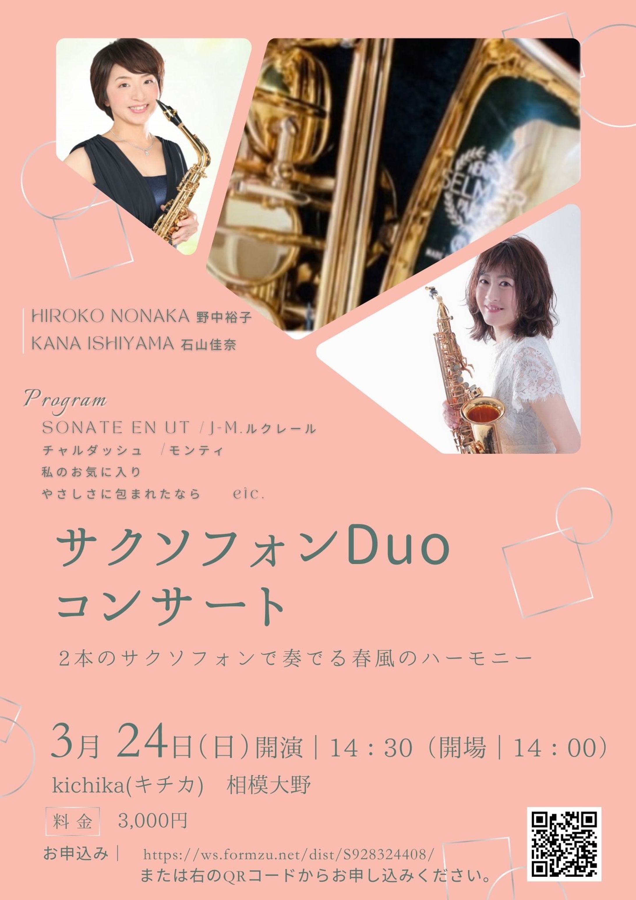 コンサートチラシ-1