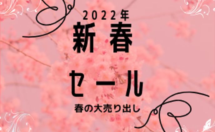 2022年
