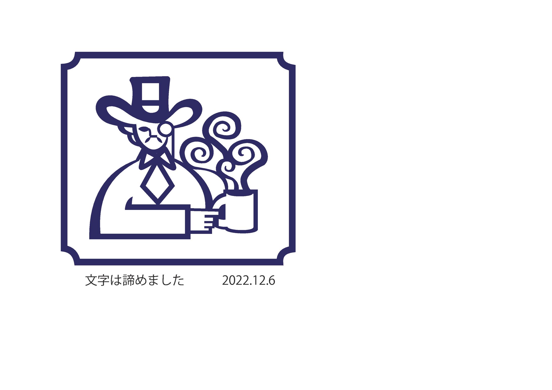 練習012　22.12.5,6-1