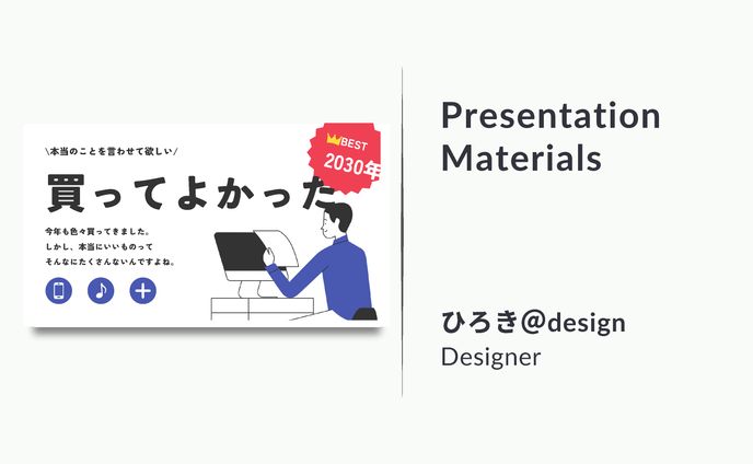 サムネイル作品