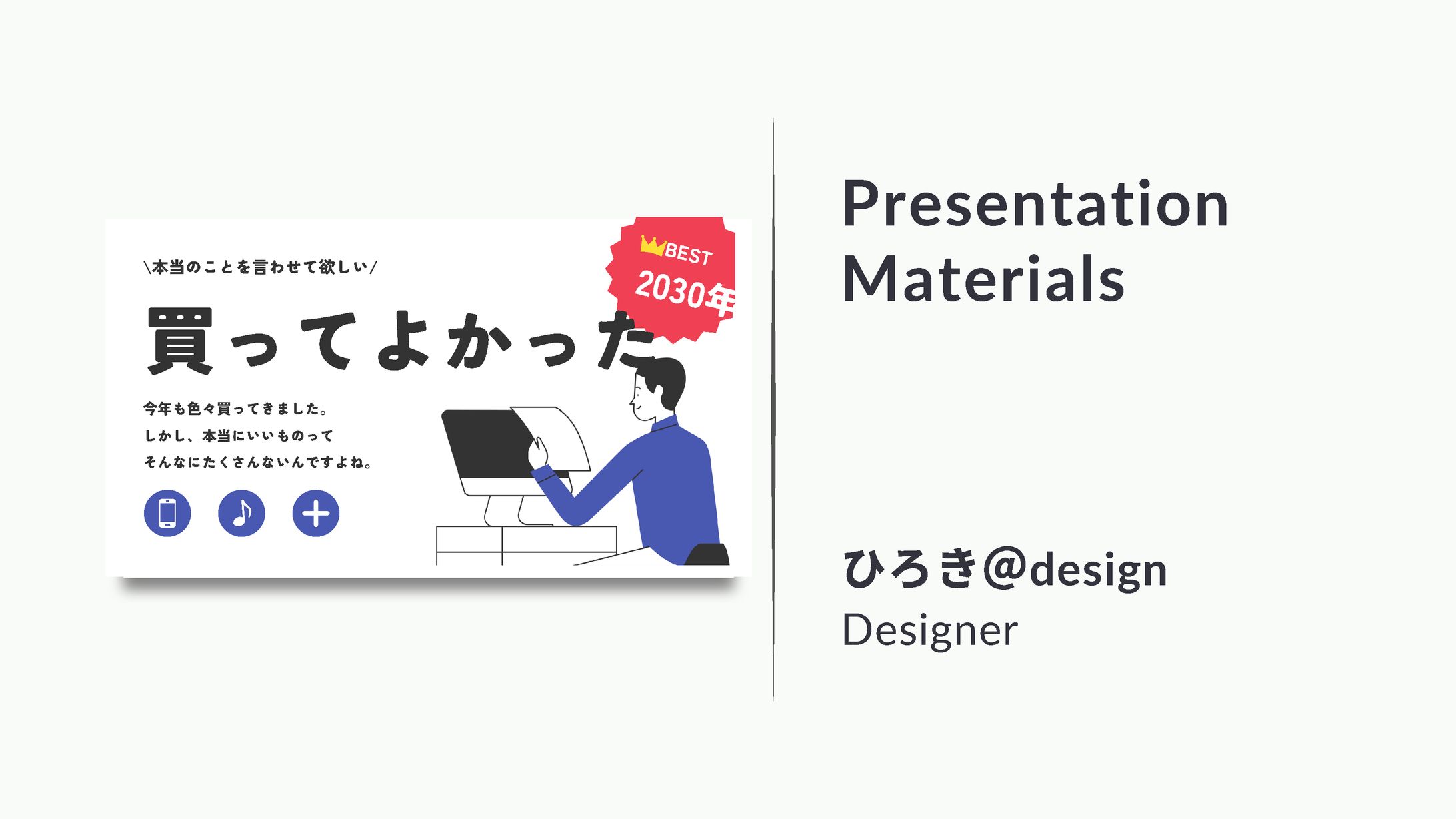 サムネイル作品-1