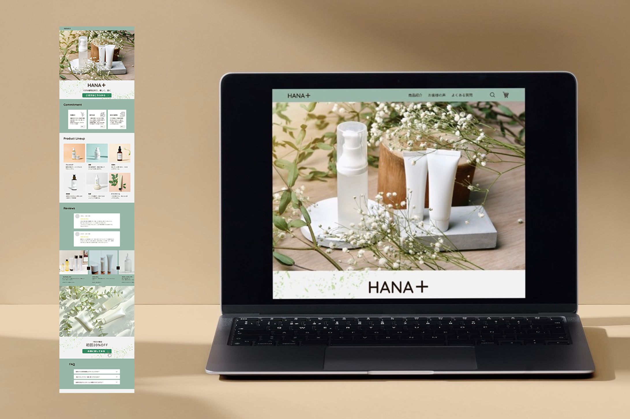  自然派スキンケアブランド「HANA＋」LP-1