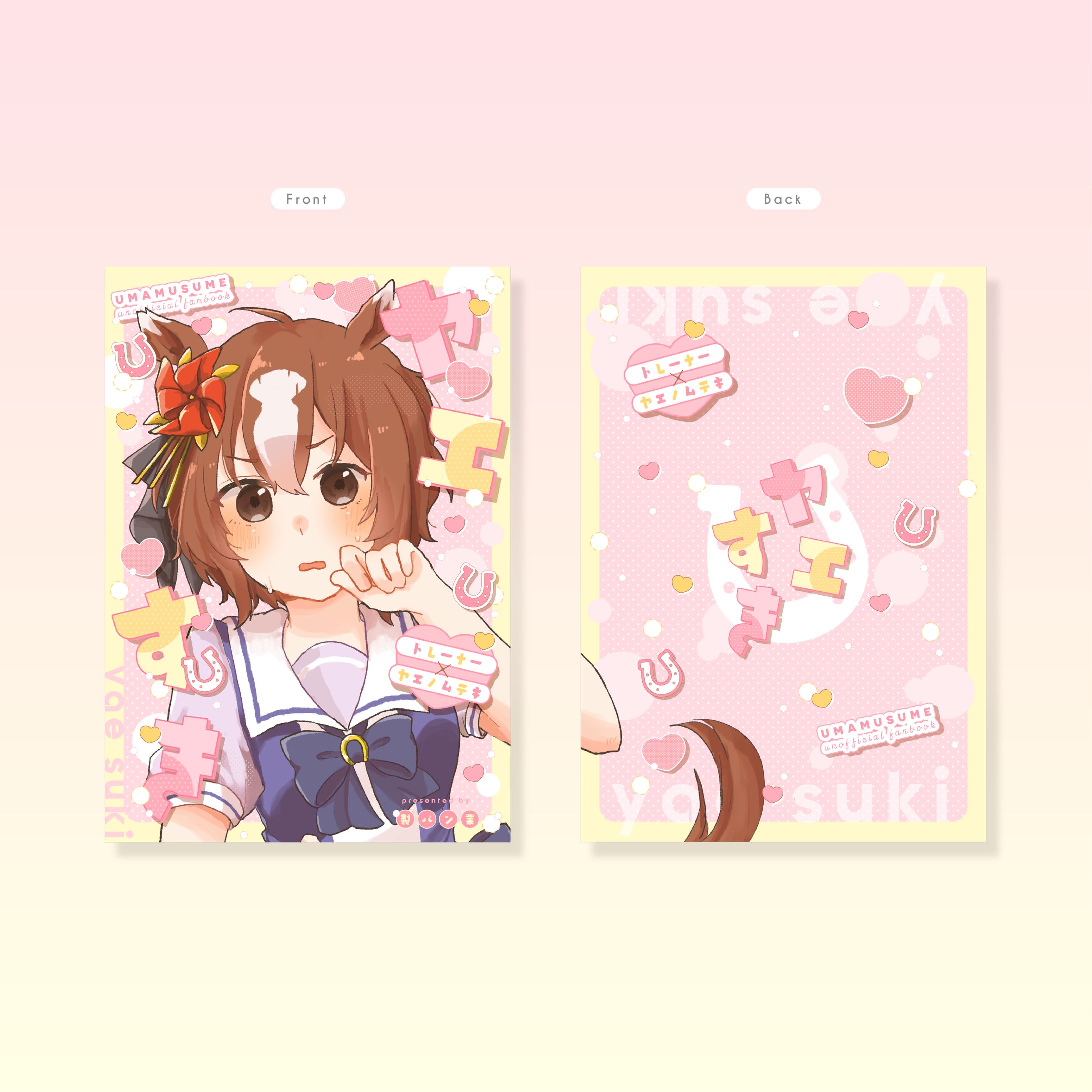 表紙デザイン-1