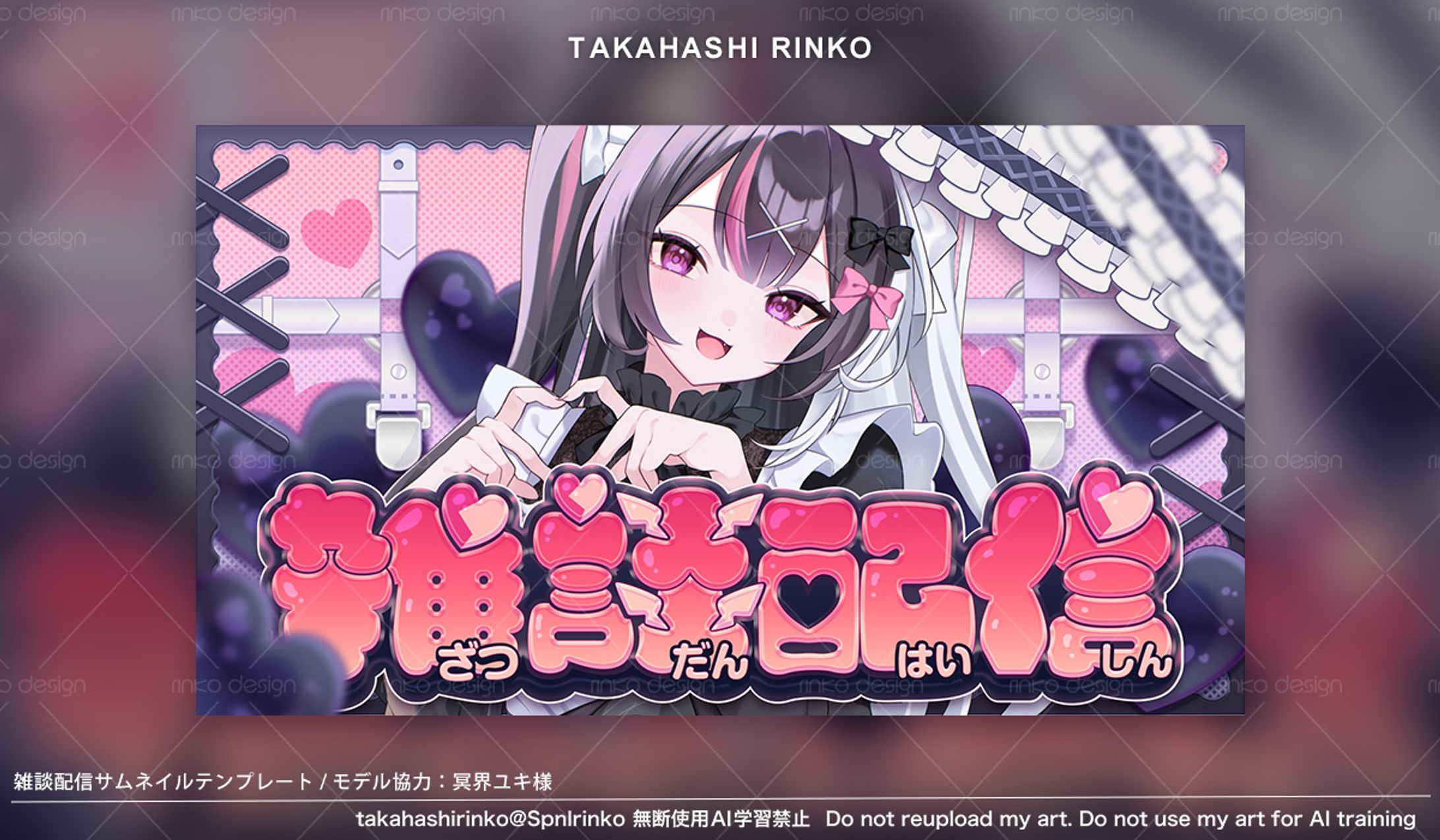 雑談配信テンプレート_ピンク-1