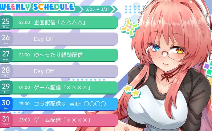 ▶booth　爽やかで見やすいスケジュール表