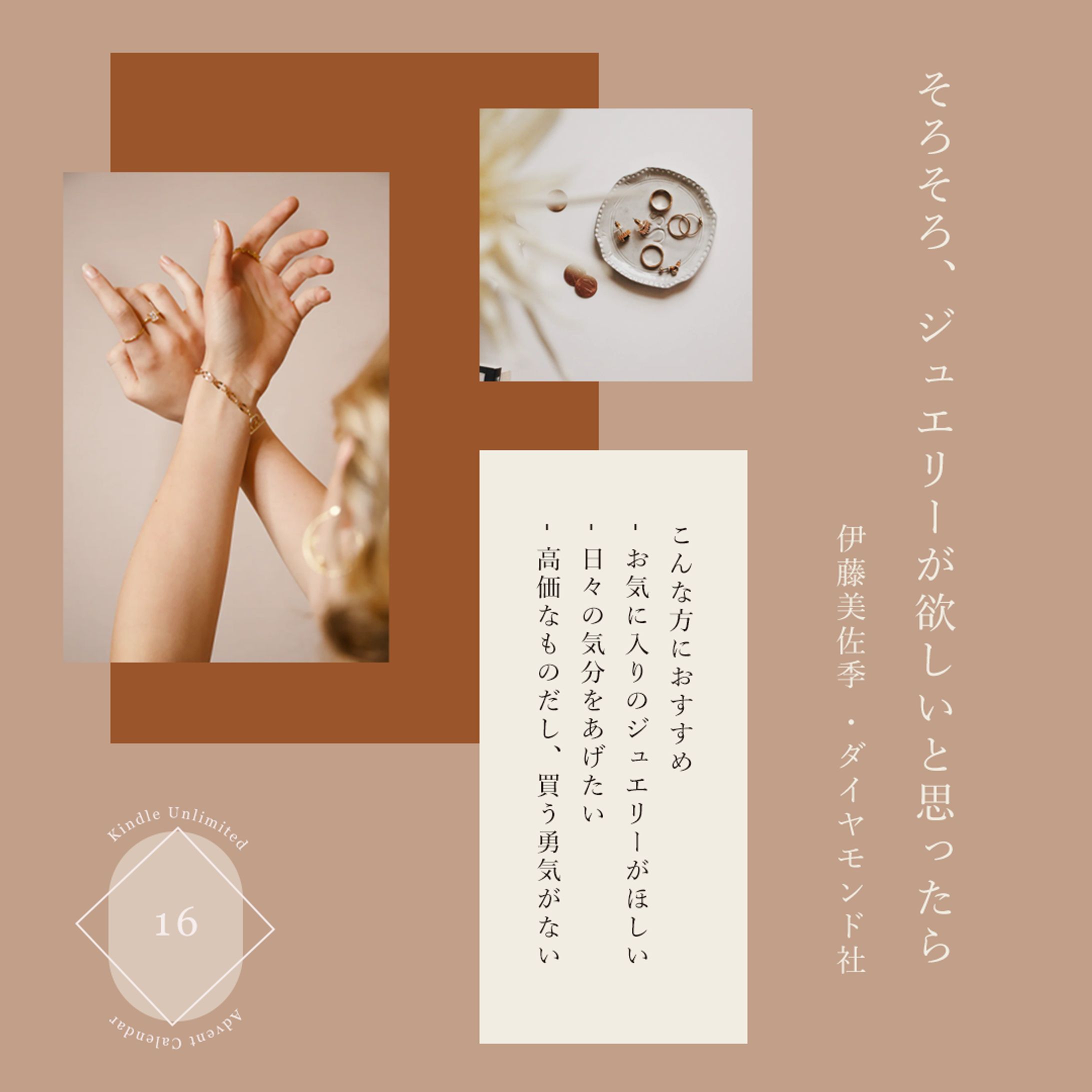 ＜自主制作＞書籍紹介-1