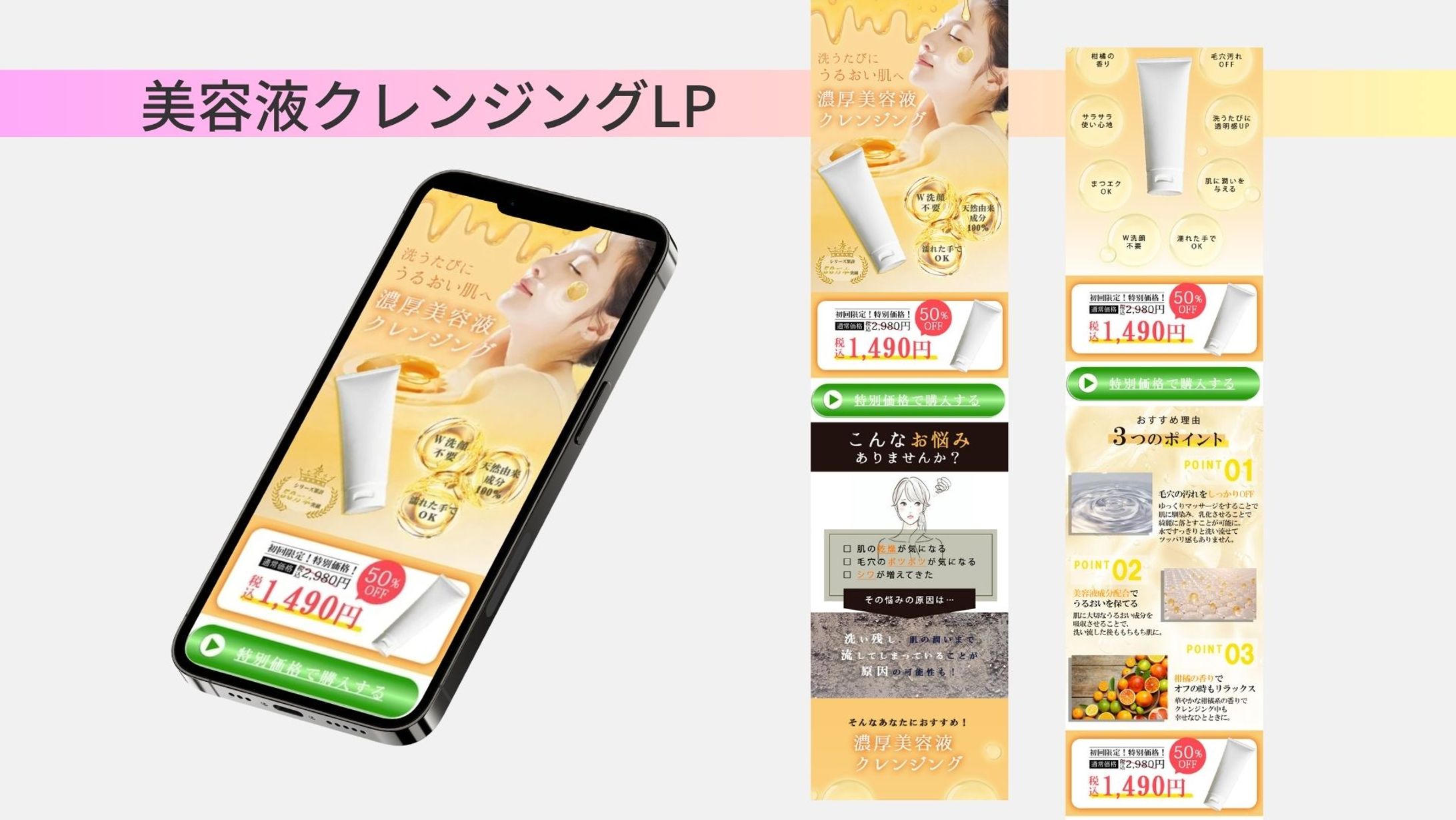 自主制作｜LPデザイン制作-1