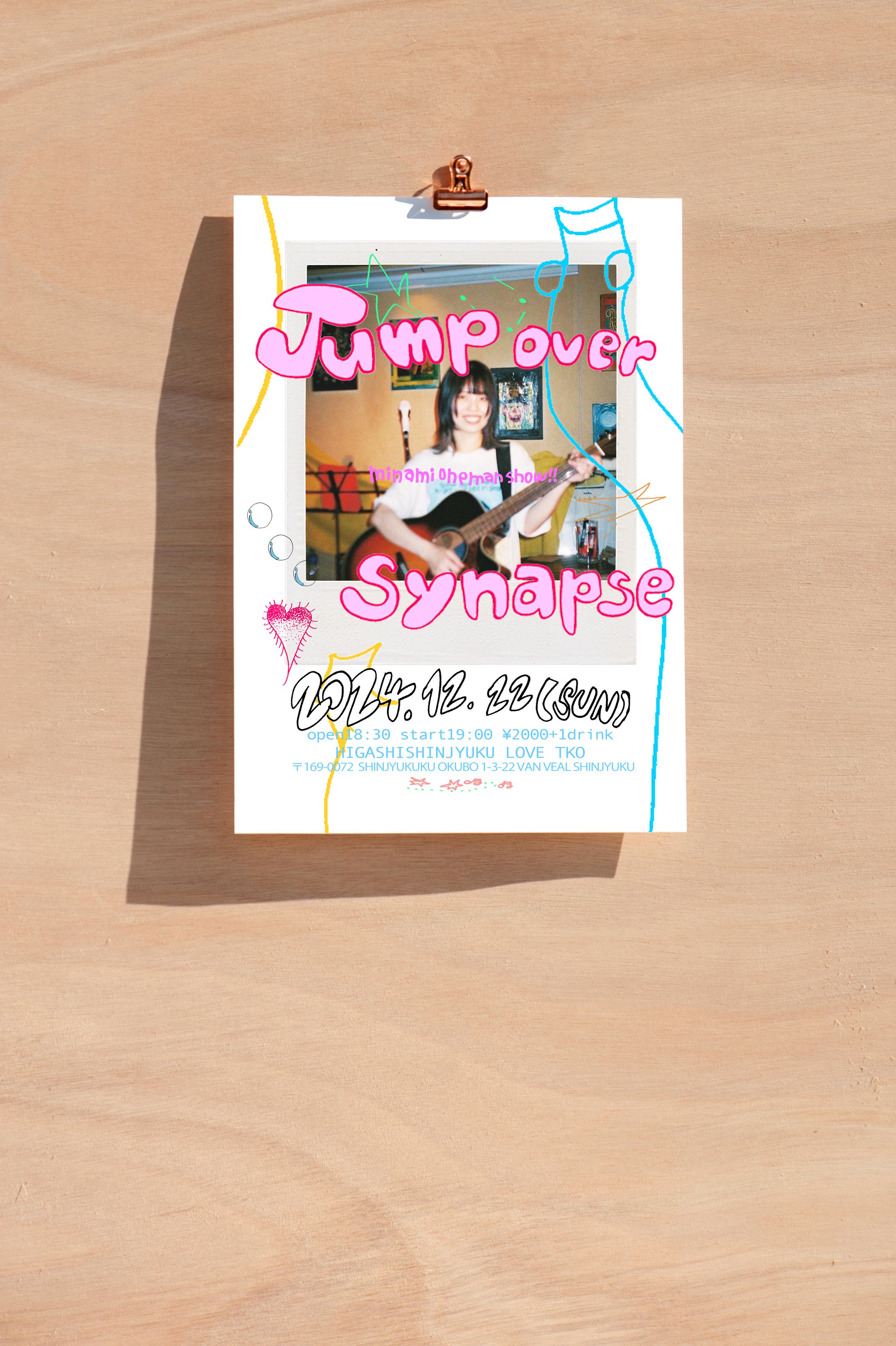 【ライブフライヤー】20241222 Jump over Synapse-1