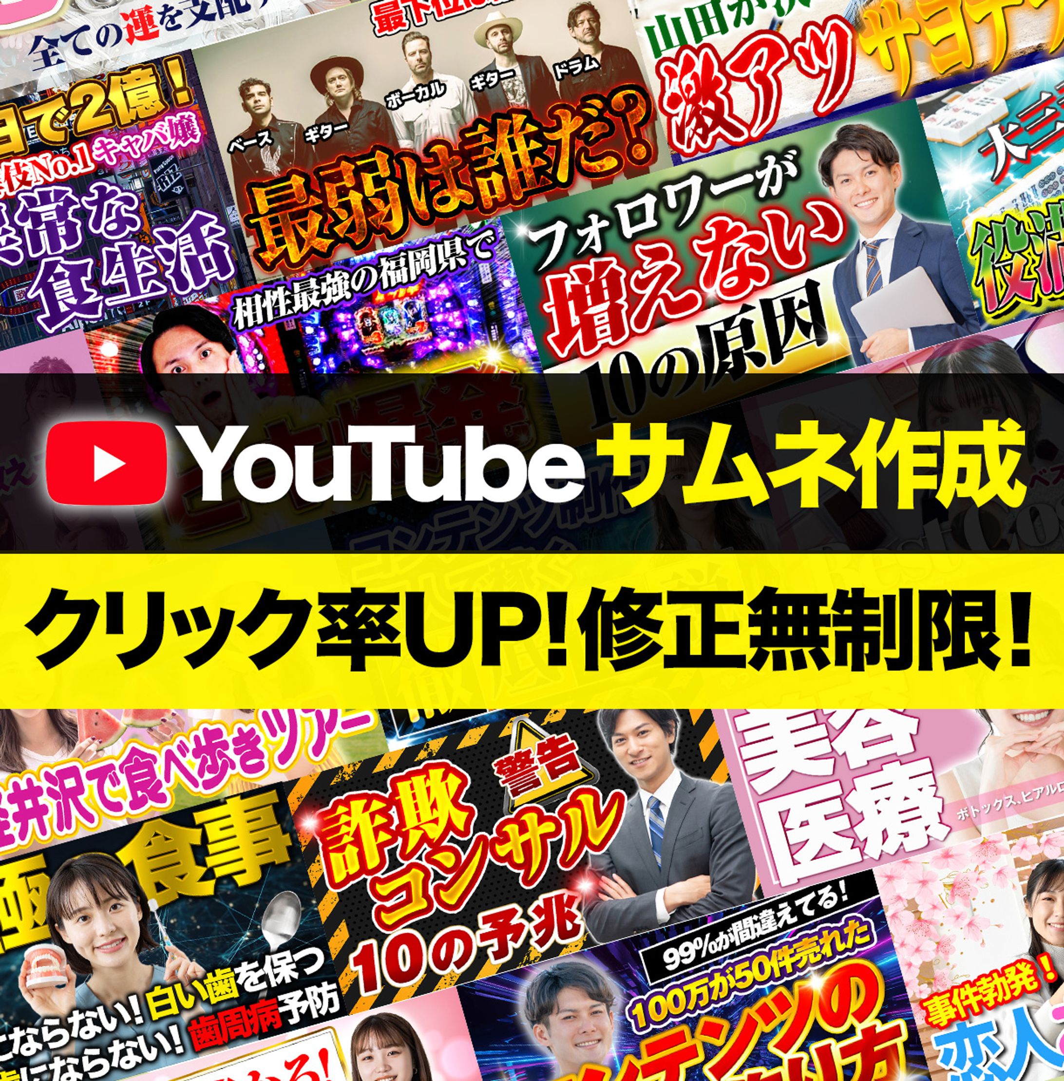 YouTubeサムネイル-1