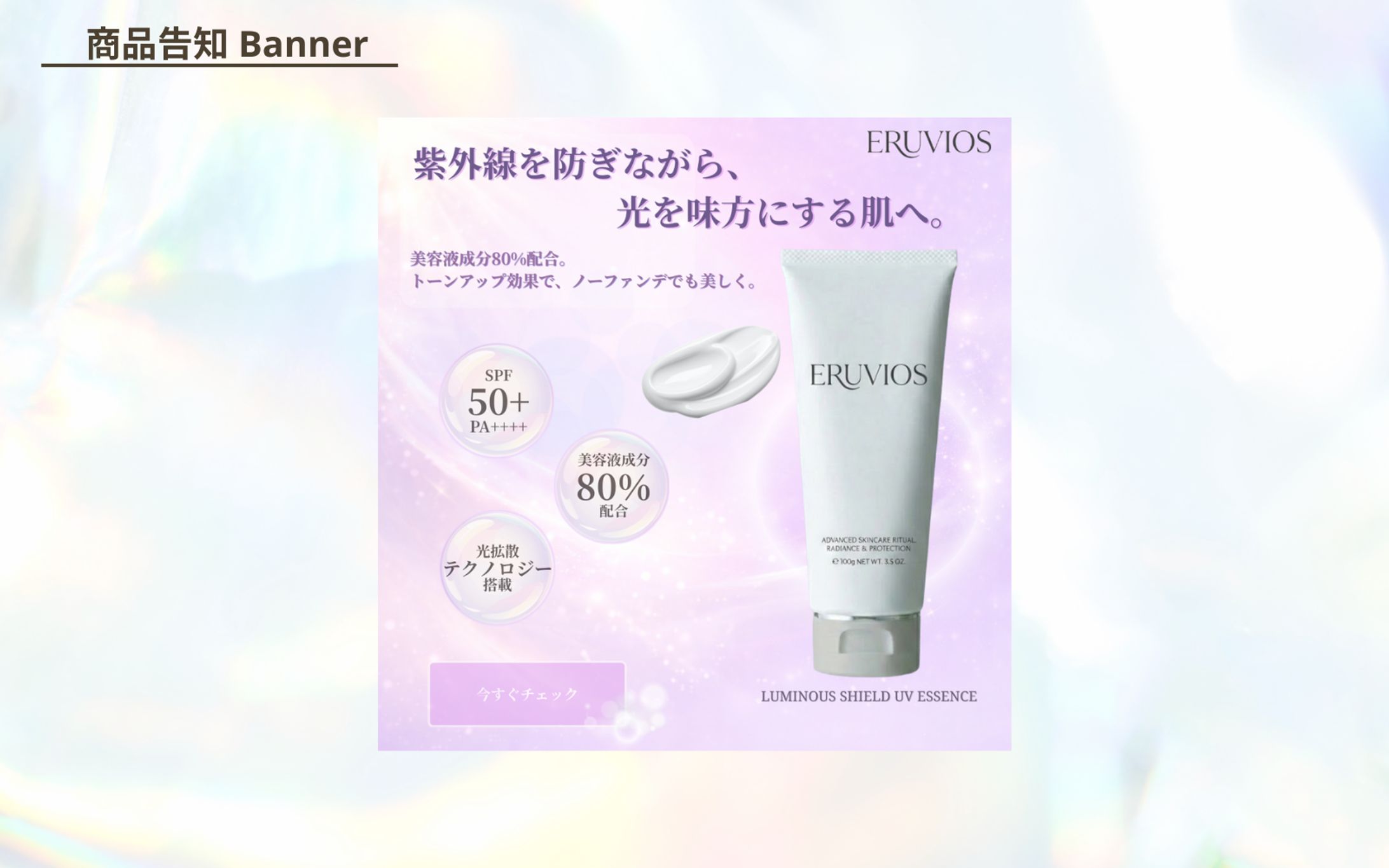 【商品告知 Banner】-1