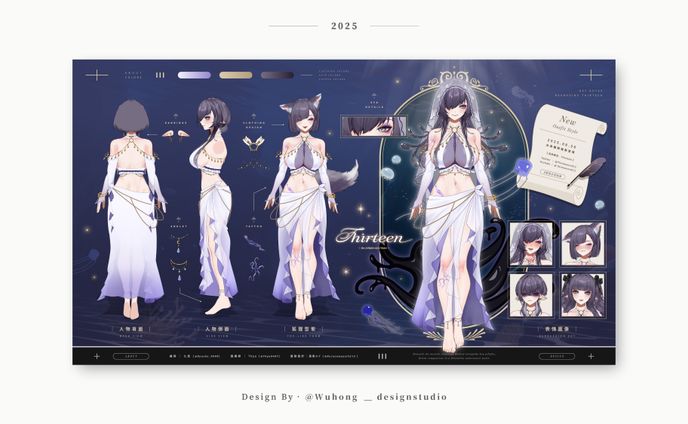 Reference Sheets｜拾參