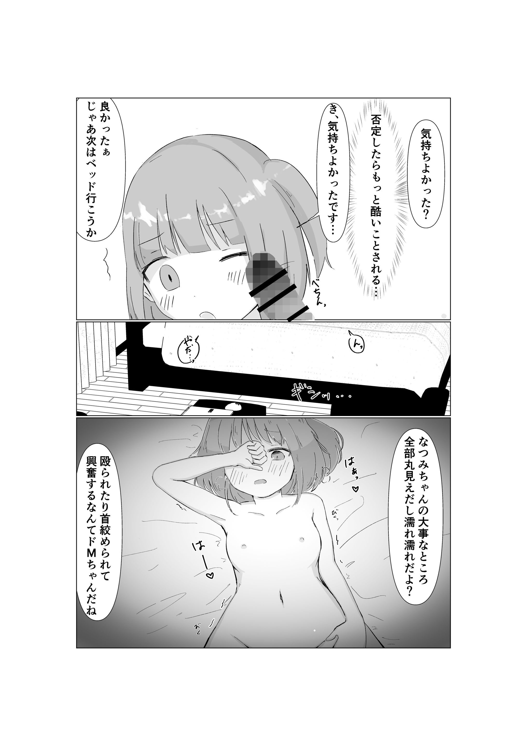 漫画サンプル-1