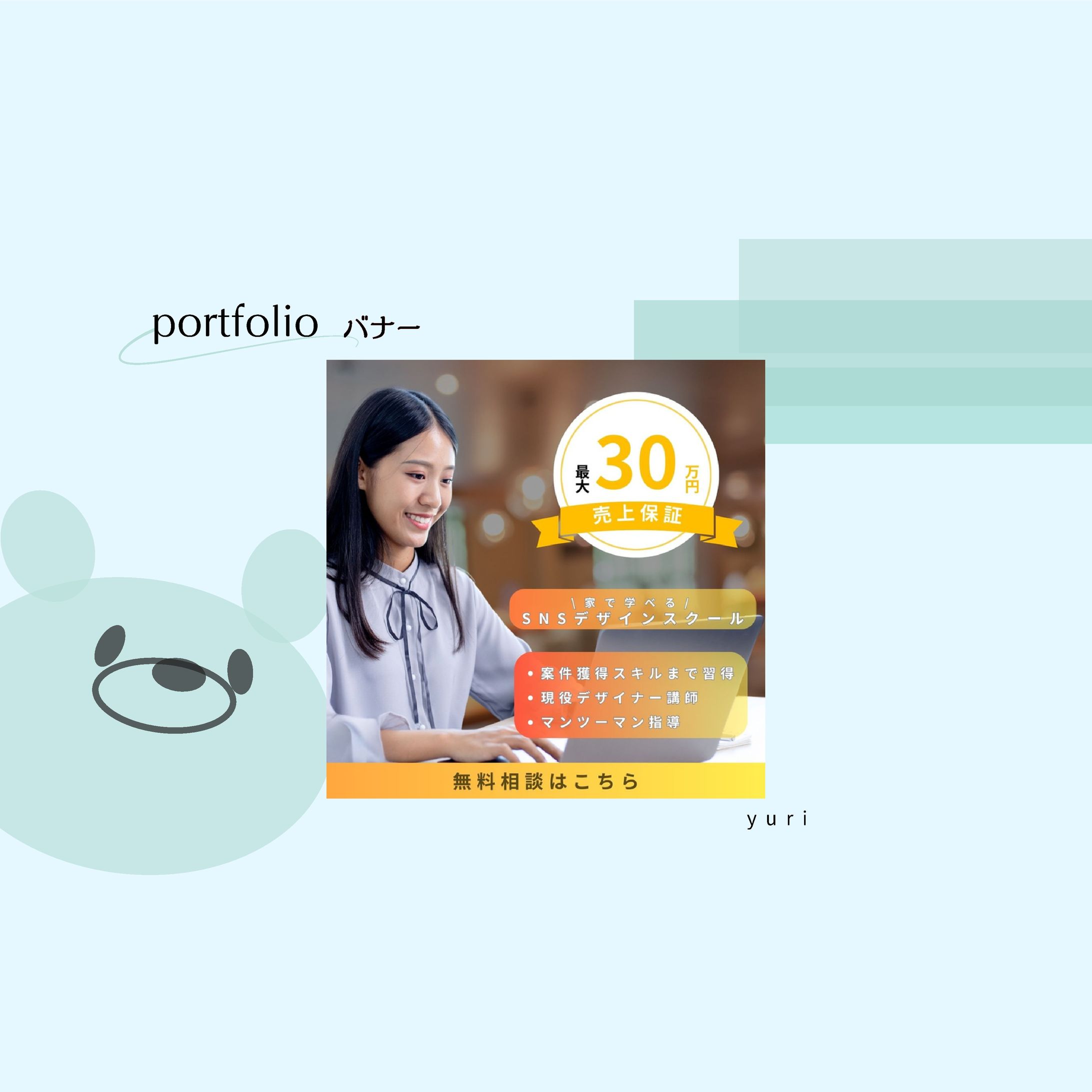 バナー　オンラインデザインスクール-1