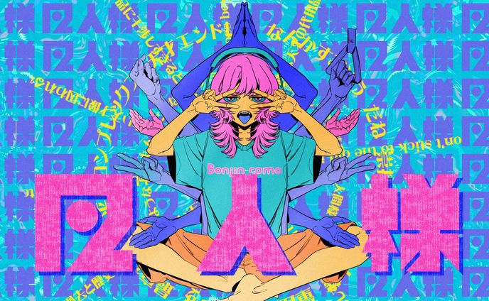 紫 今『凡人様』MV リリックデザイン