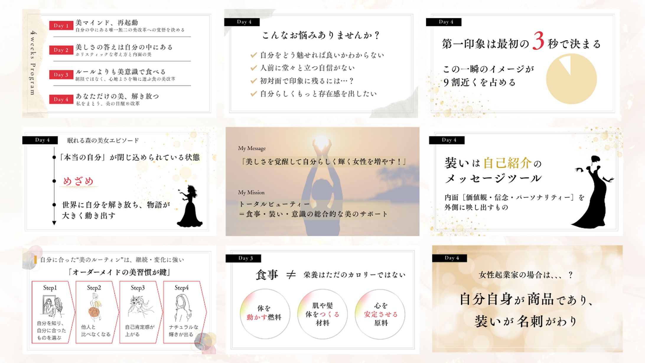 スライド制作-1