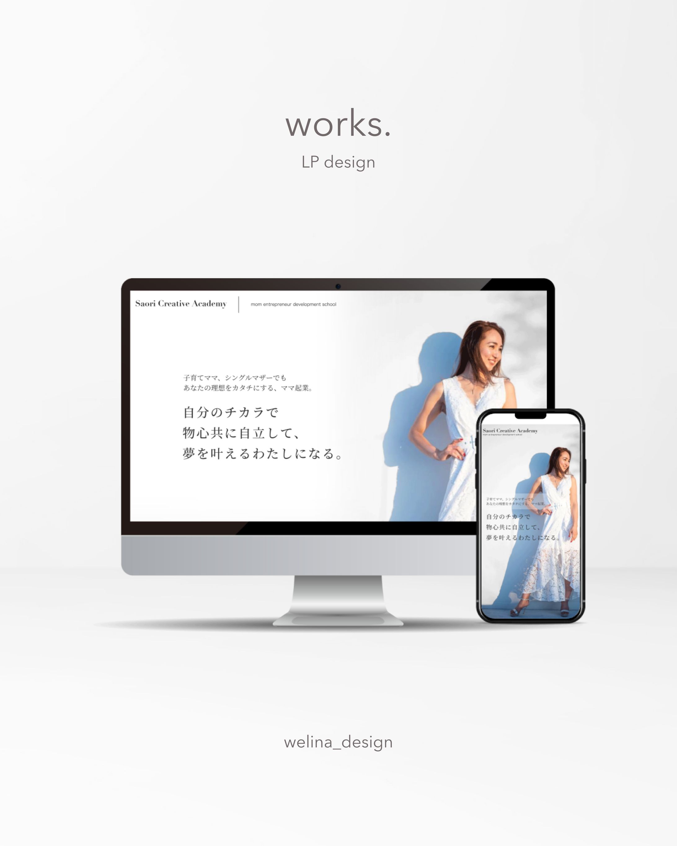 LP / Saori Creative Academy-1