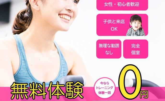 架空バナーParsonal gym