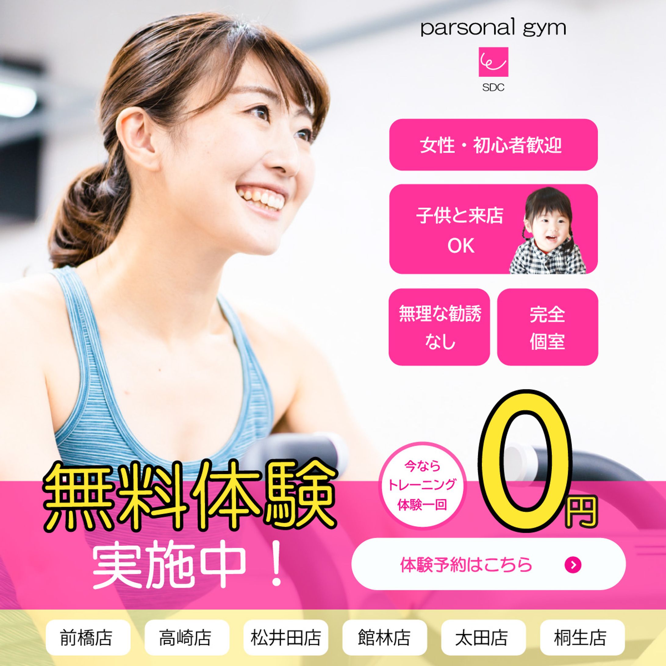 架空バナーParsonal gym-1