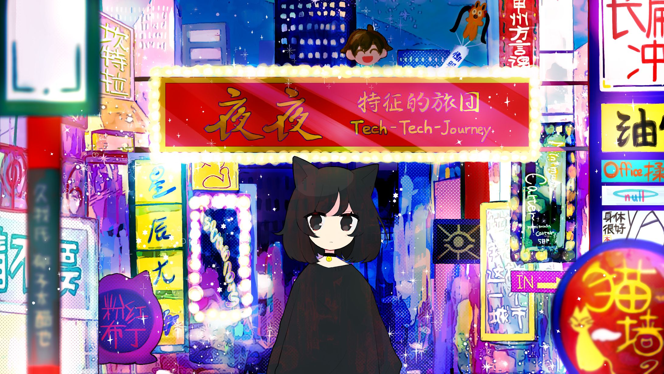 MVイラスト-夜ナ夜ナ-1