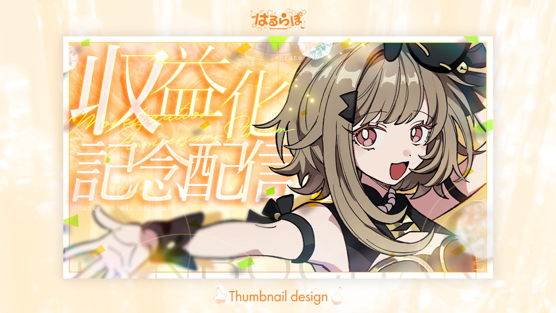Youtube thumbnail for とんぼちゃん 様-1
