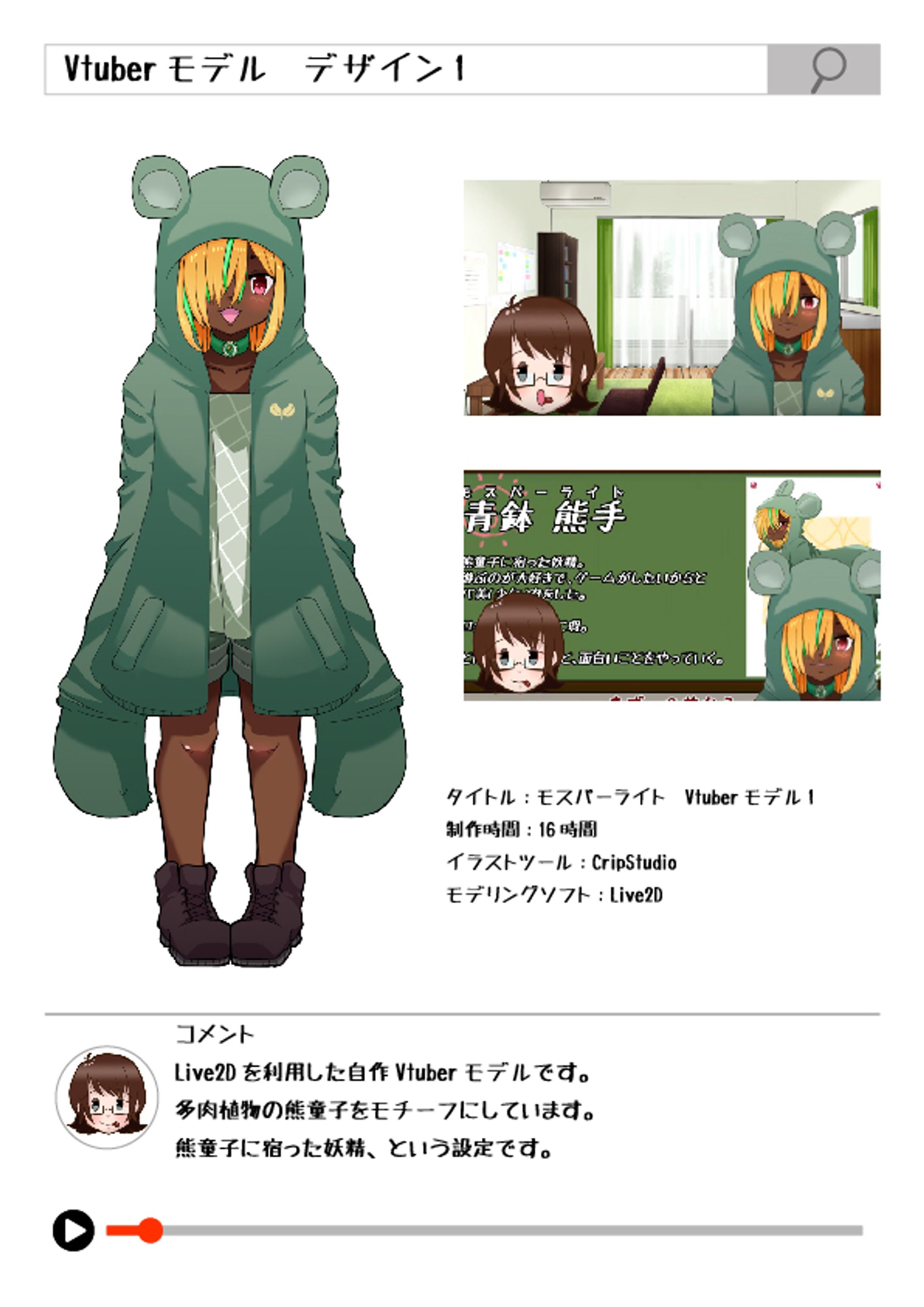 ポートフォリオ-1