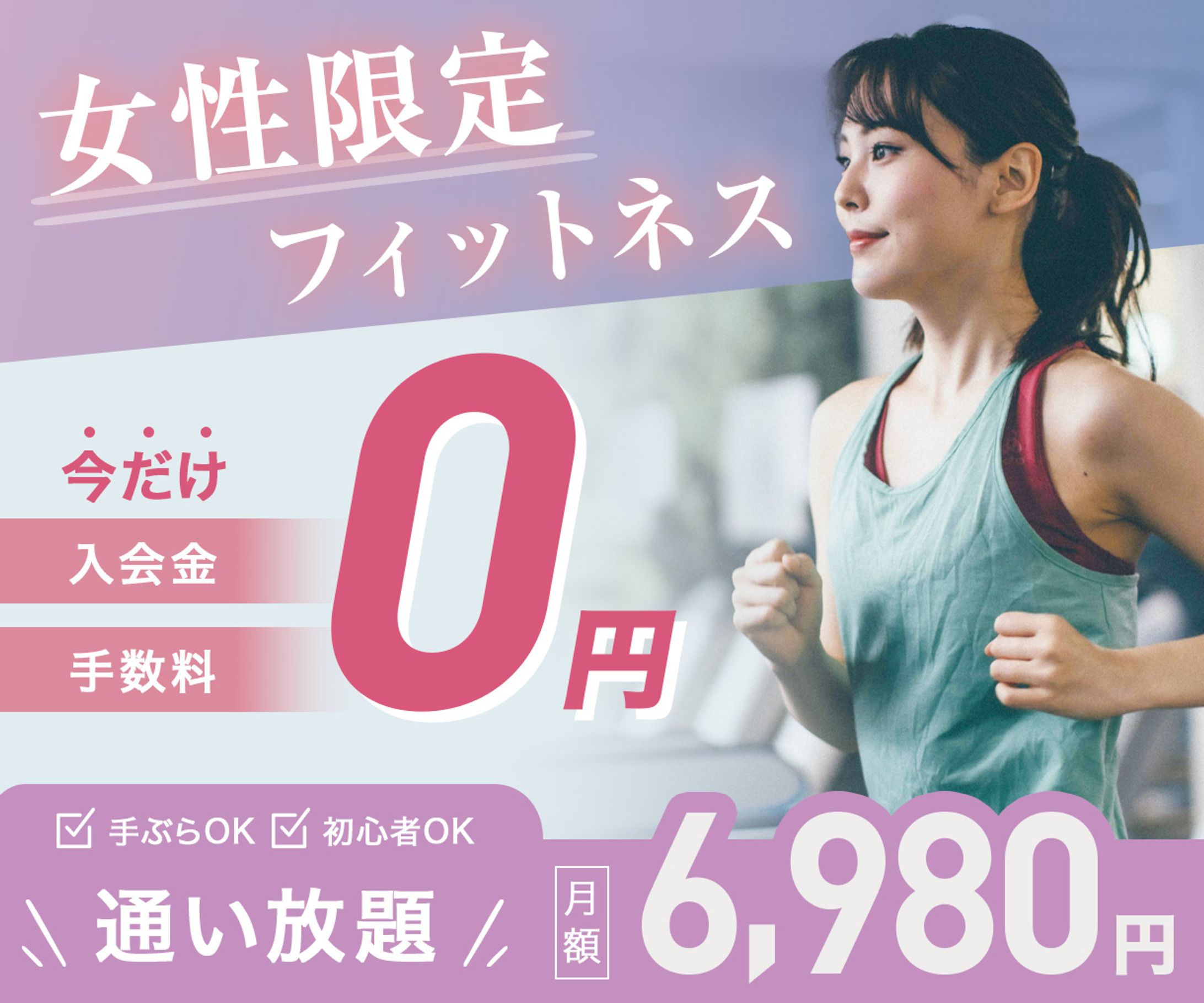 フィットネス-1