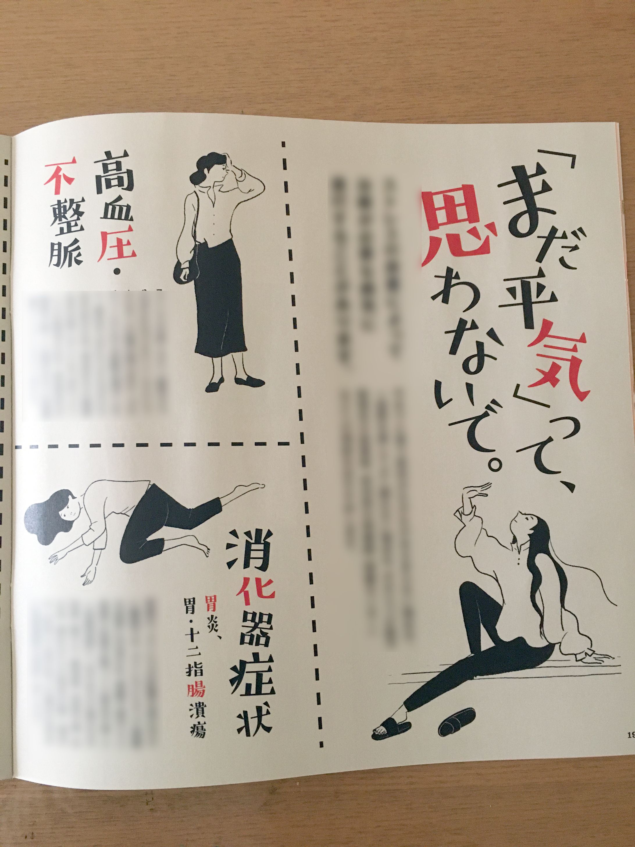 アイセイ薬局ヘルスグラフィックマガジン-1