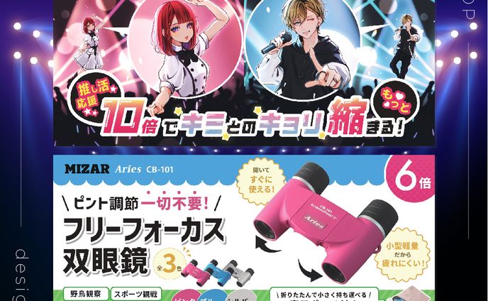 株式会社ミザールテック様｜ドン・キホーテ掲示用POPデザイン