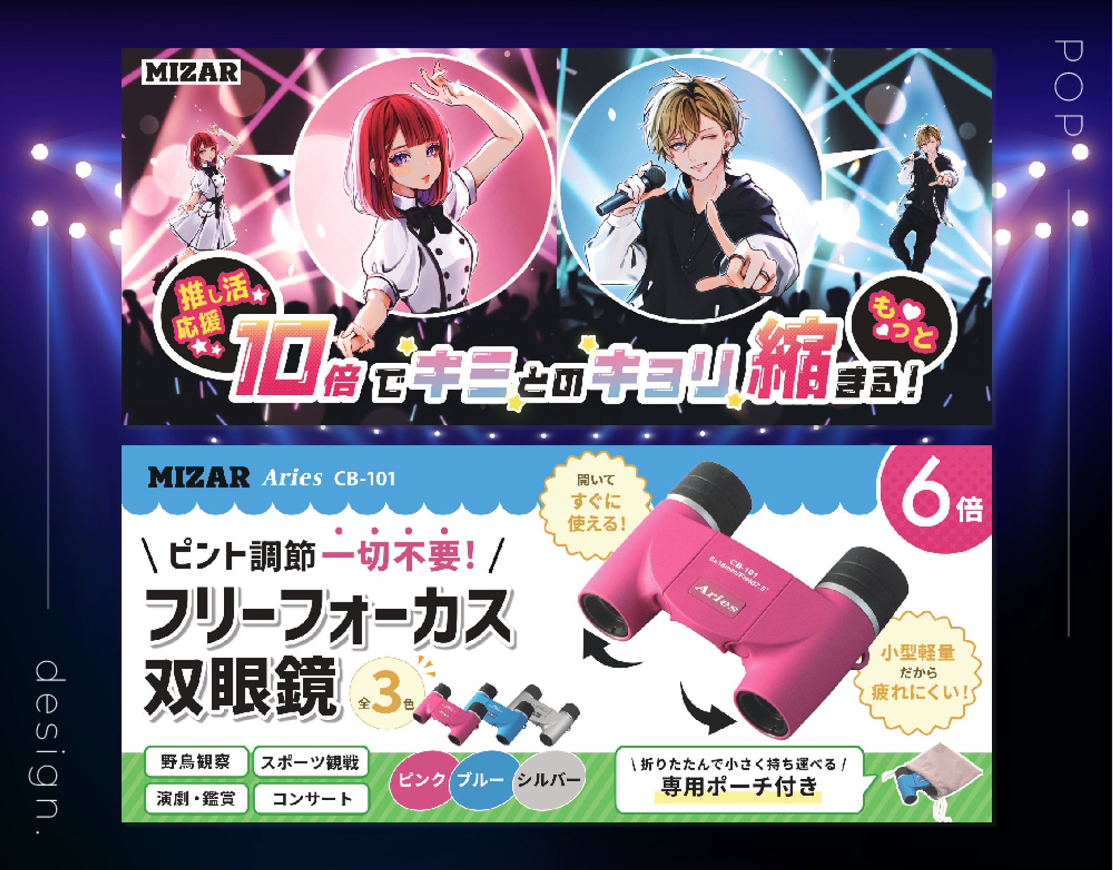 株式会社ミザールテック様｜ドン・キホーテ掲示用POPデザイン-1