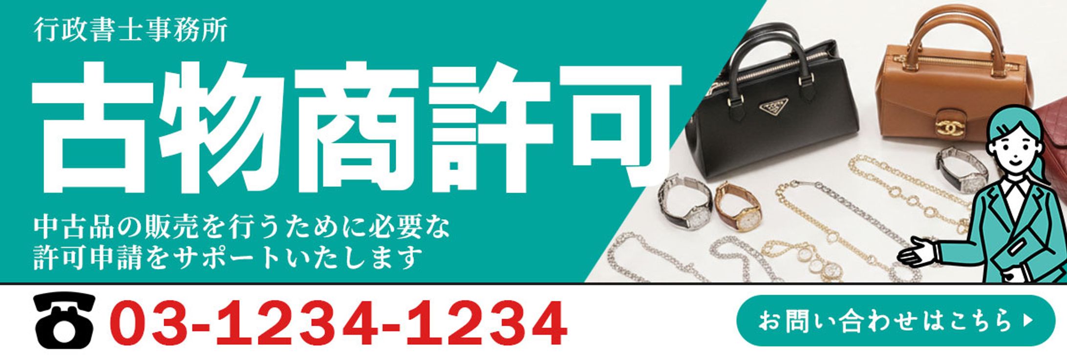 バナー：CTAバナー-1