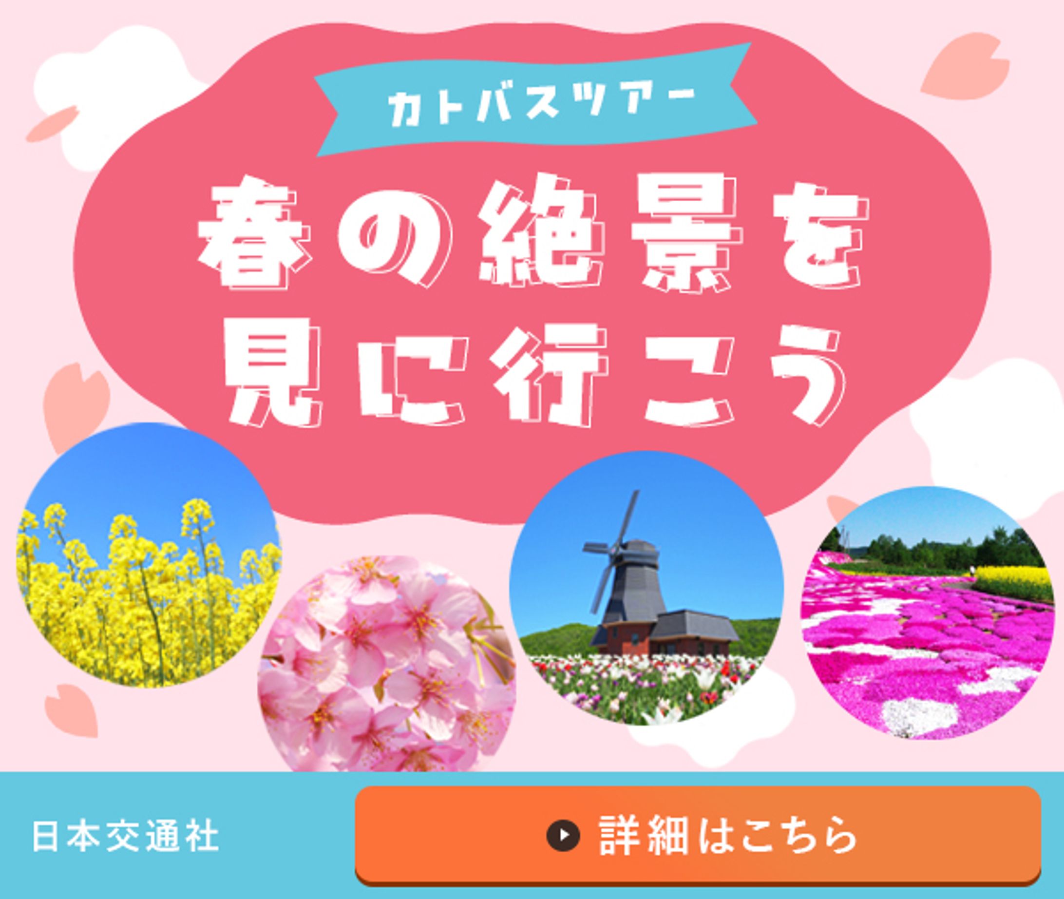 架空バナー　600×500-1