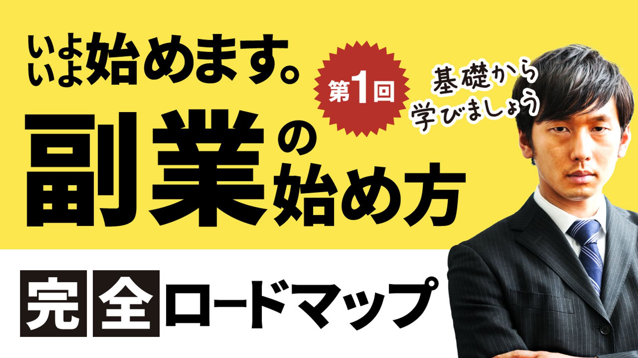 You Tubeサムネ（トレース）-1