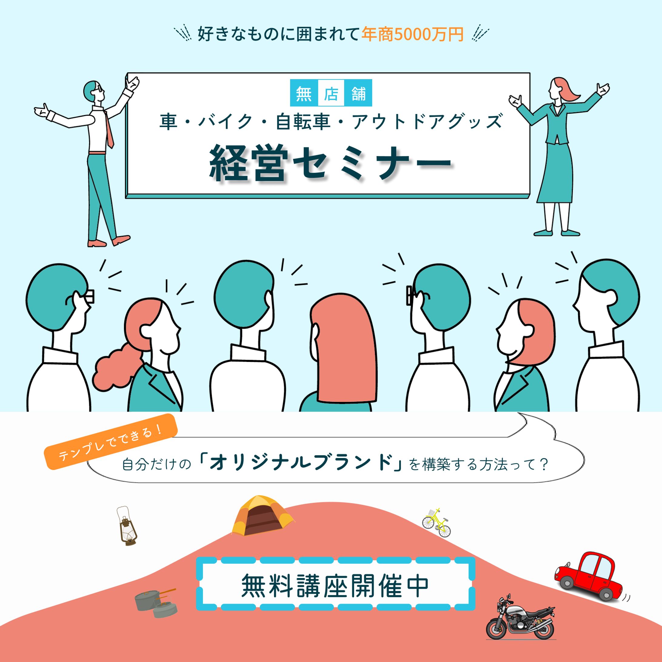 経営セミナー-1
