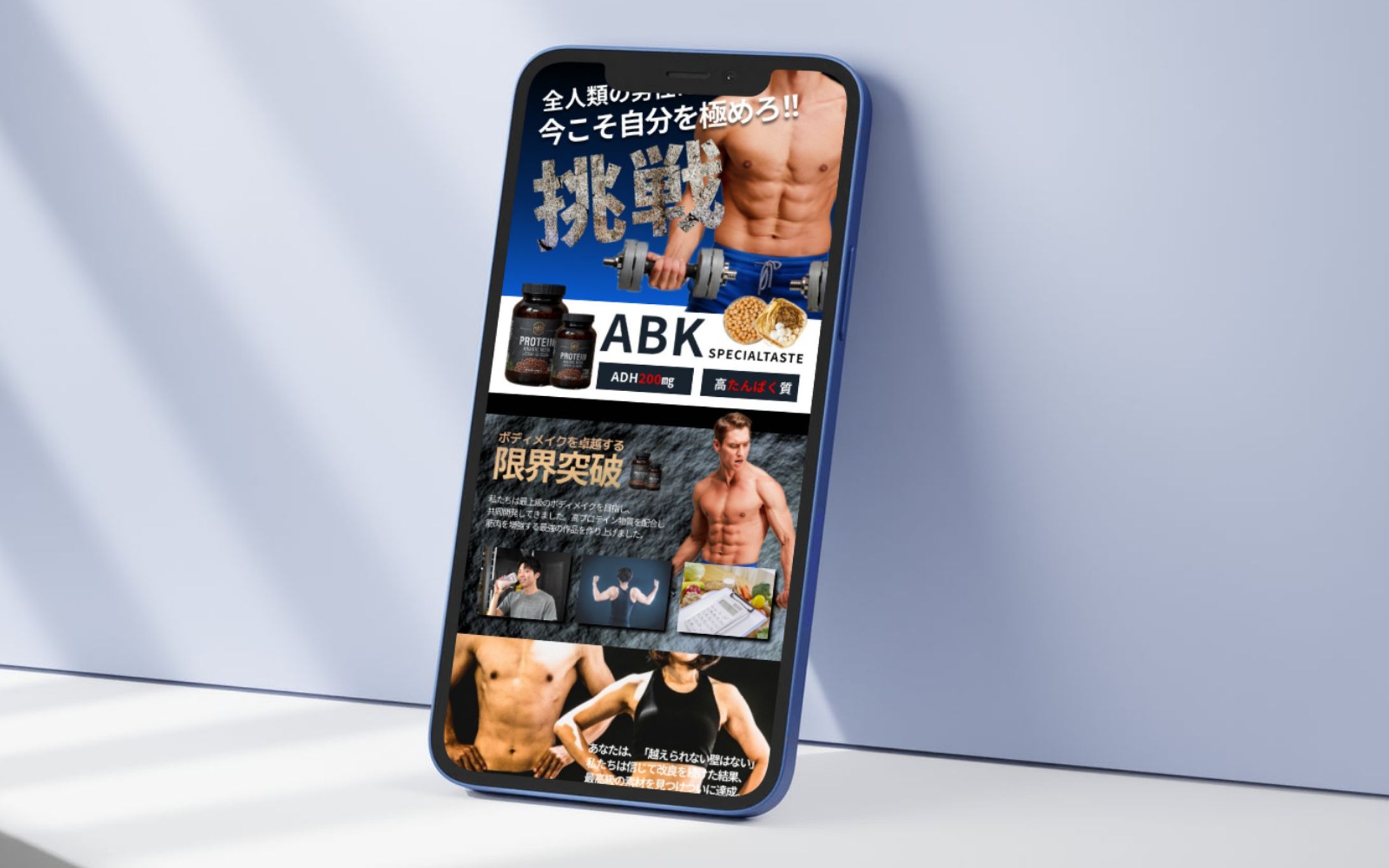 男性用プロテインLP-1