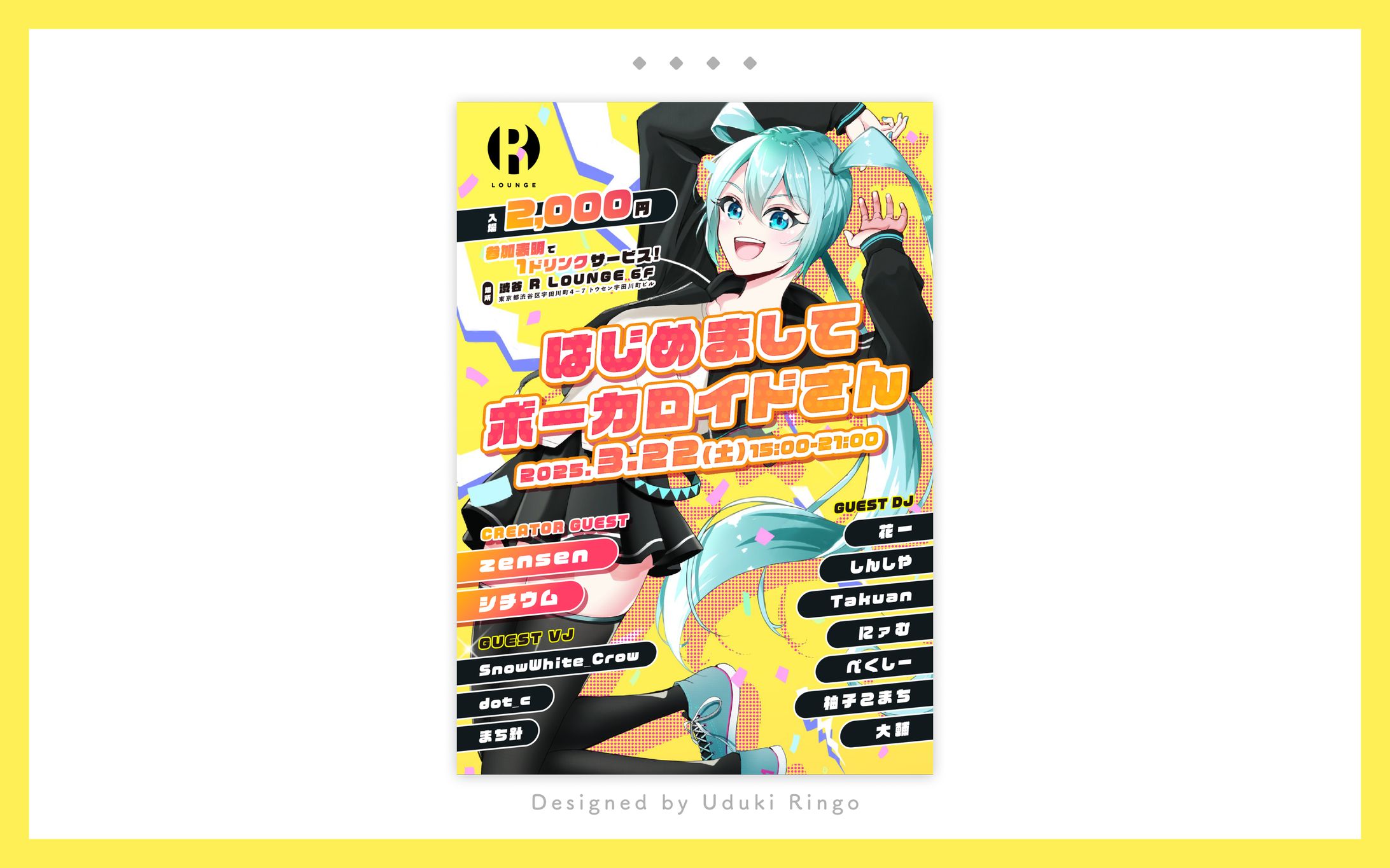 フライヤー・演者情報・タイムテーブル制作-1