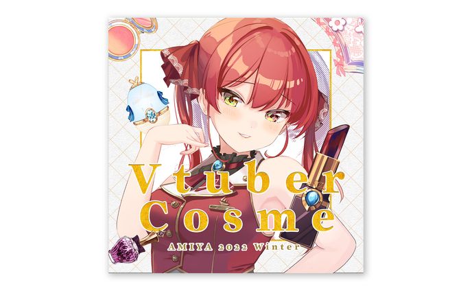 イラスト、マンガ、@cosme
