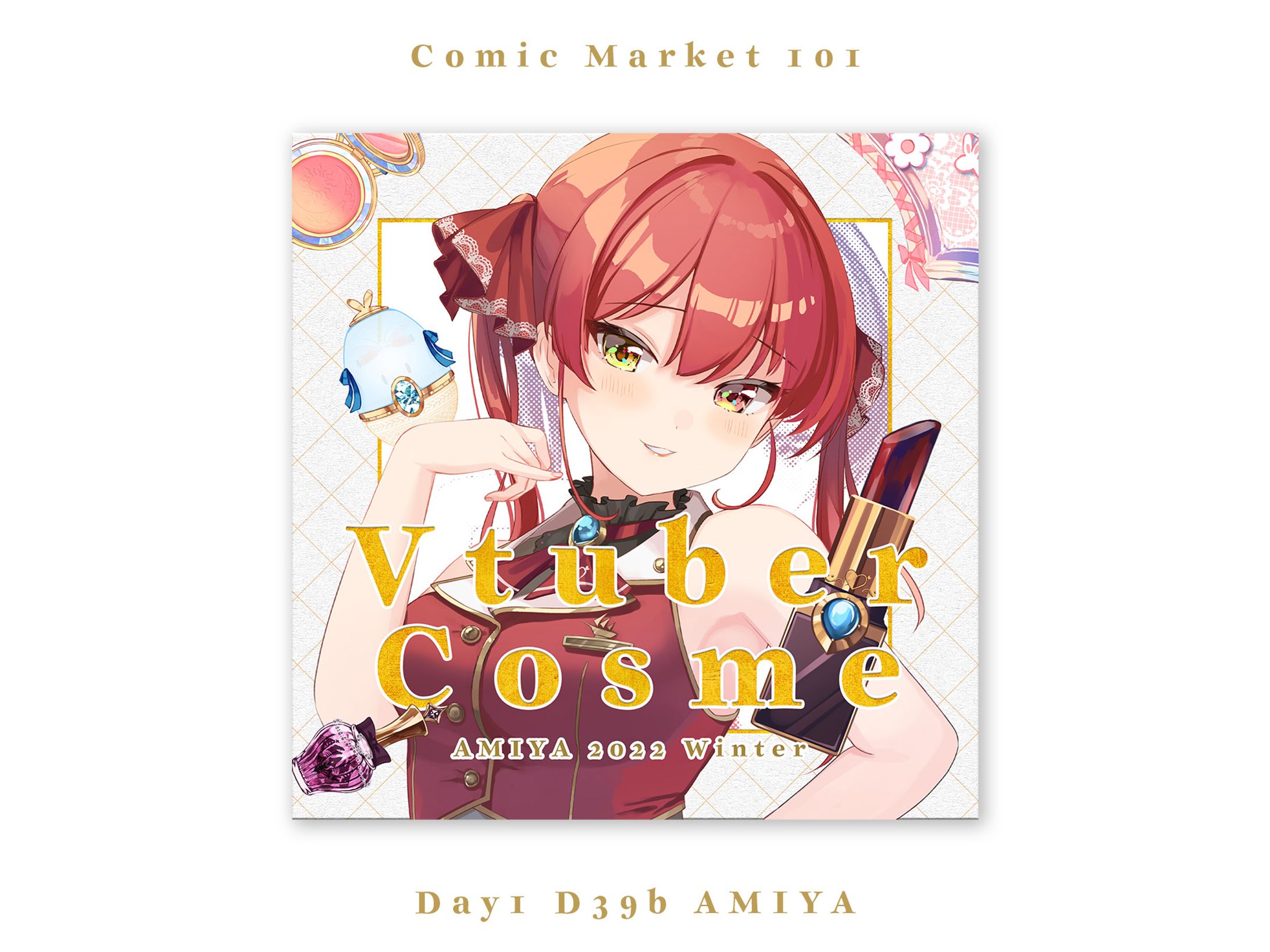 【同人誌】『Vtuber Cosme AMIYA 2022 Winter』-1