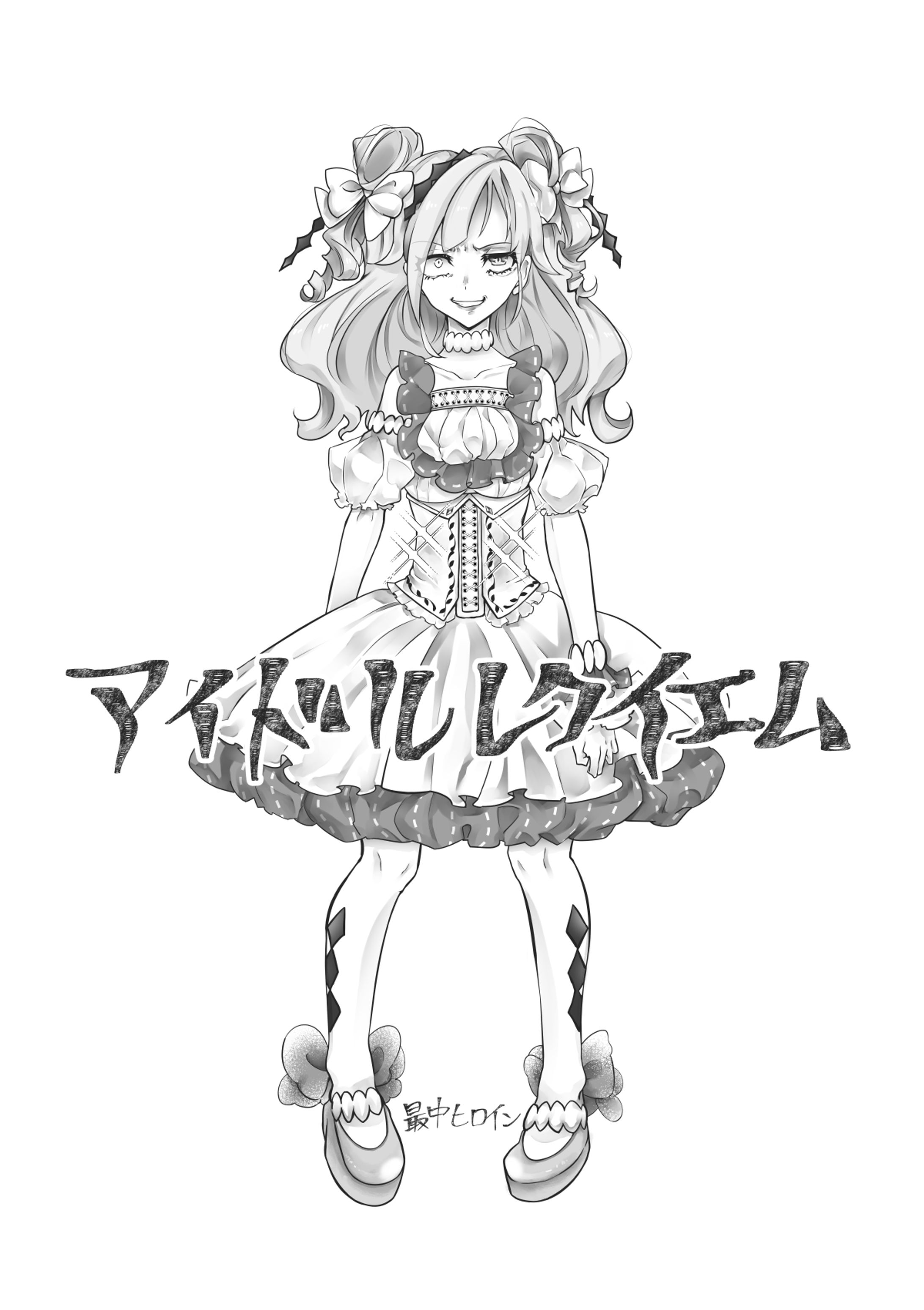 ディザービジュアル-1