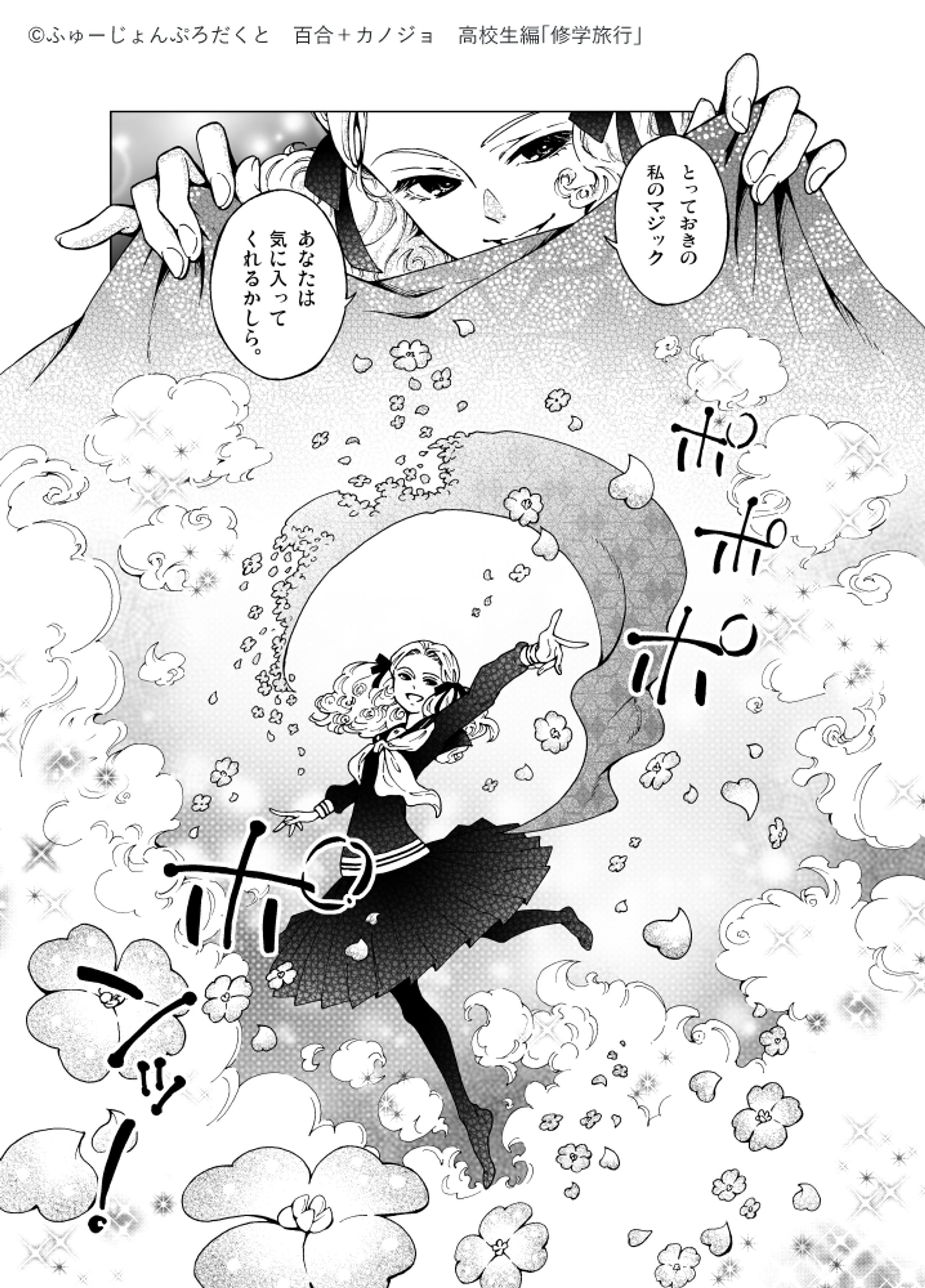 モノクロ漫画例01-1