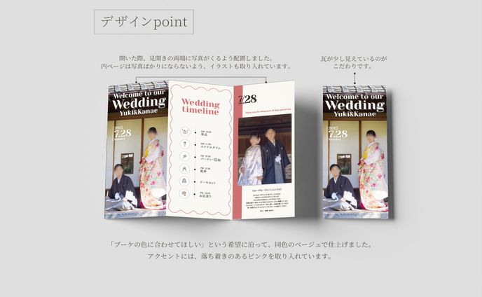 三つ折りパンフレット：結婚式