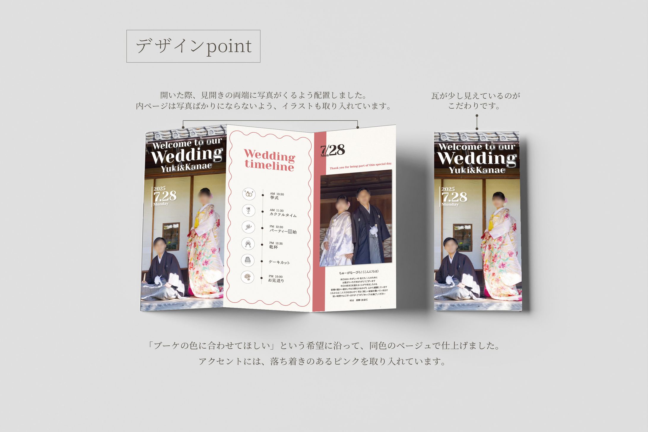 三つ折りパンフレット：結婚式-1