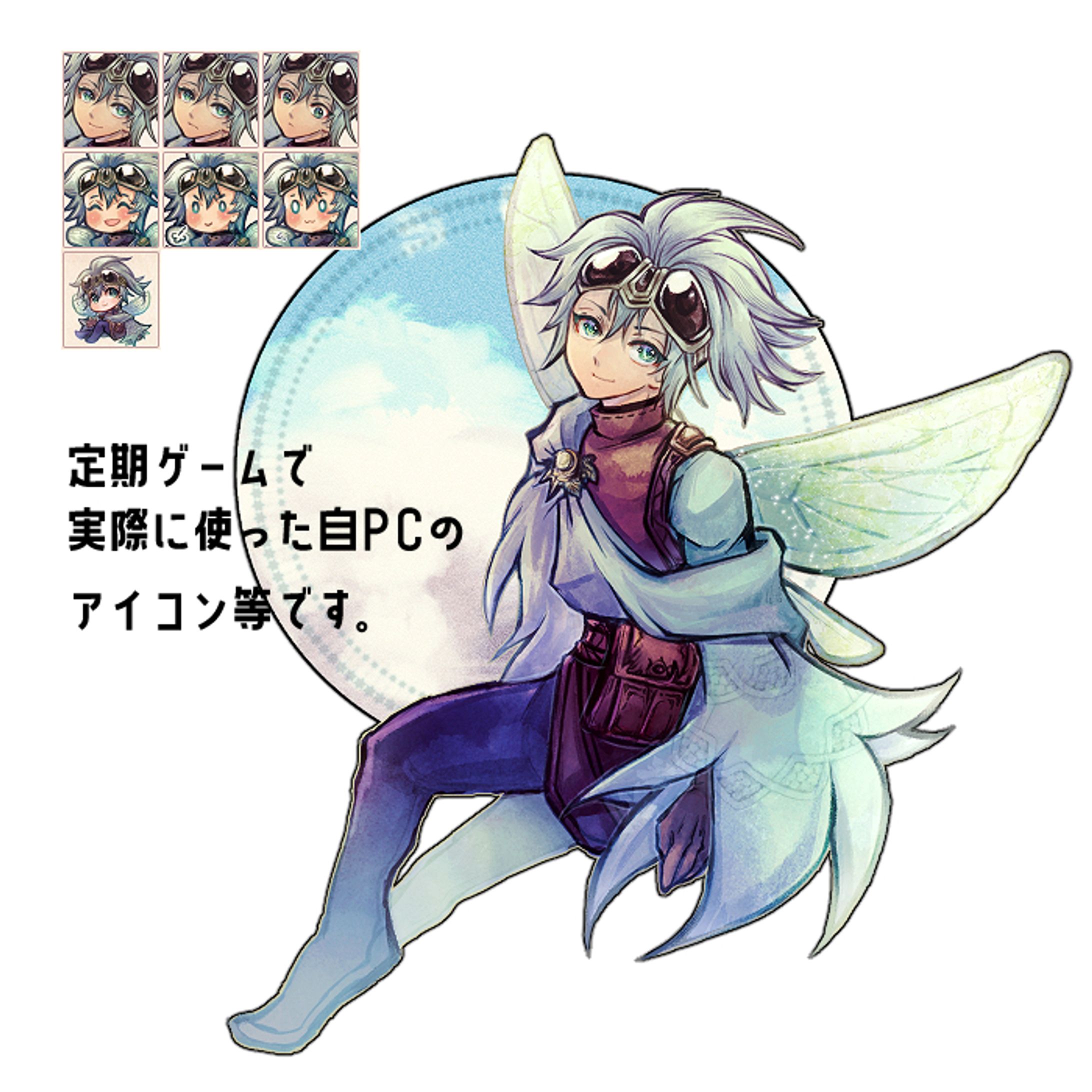 全身図＆アイコン（創作）-1