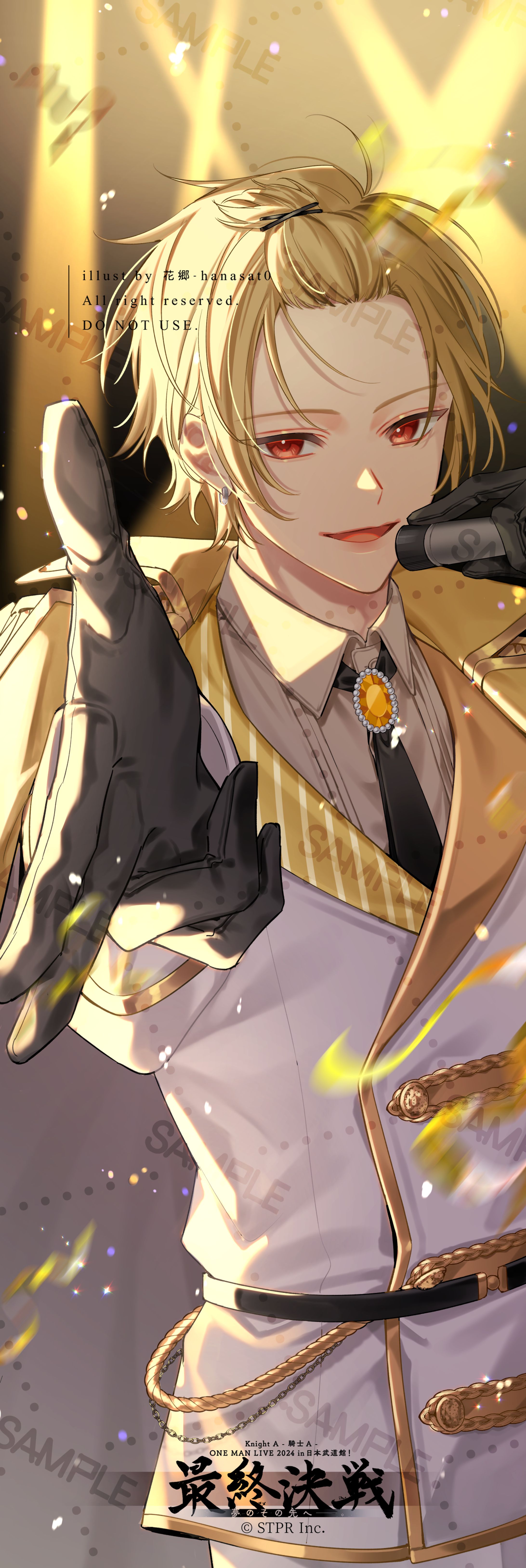 KnightA-騎士A- そうまさん 特典 そうま そうまくん KnightA 騎士A