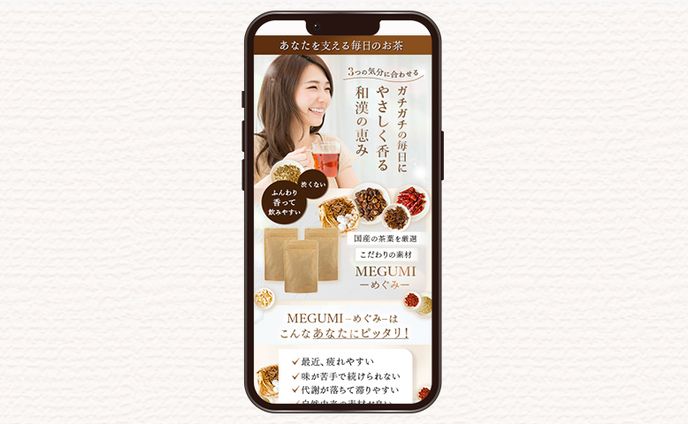 【LP | FV】食品 | ナチュラル